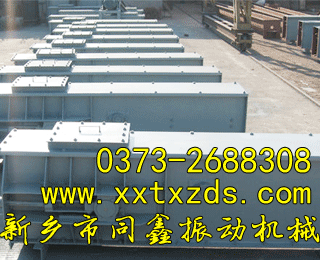 FU型鏈?zhǔn)捷斔蜋C(jī)(尾部裝置)-同鑫振動(dòng)機(jī)械