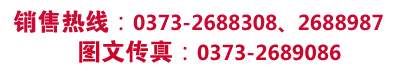 늙CӽoϙCS(lin)ϵԒ0373-26883082688987棺0373-2689086