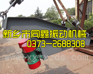 電機振動給料機產品-同鑫振動機械