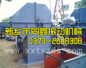 斗式提升機-斗提機產(chǎn)品-同鑫振動機械