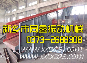 礦用振動(dòng)篩(礦篩)--同鑫振動(dòng)機(jī)械-振動(dòng)篩分設(shè)備