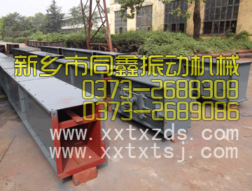 埋刮板輸送機(jī)-新鄉(xiāng)市同鑫振動(dòng)機(jī)械有限公司